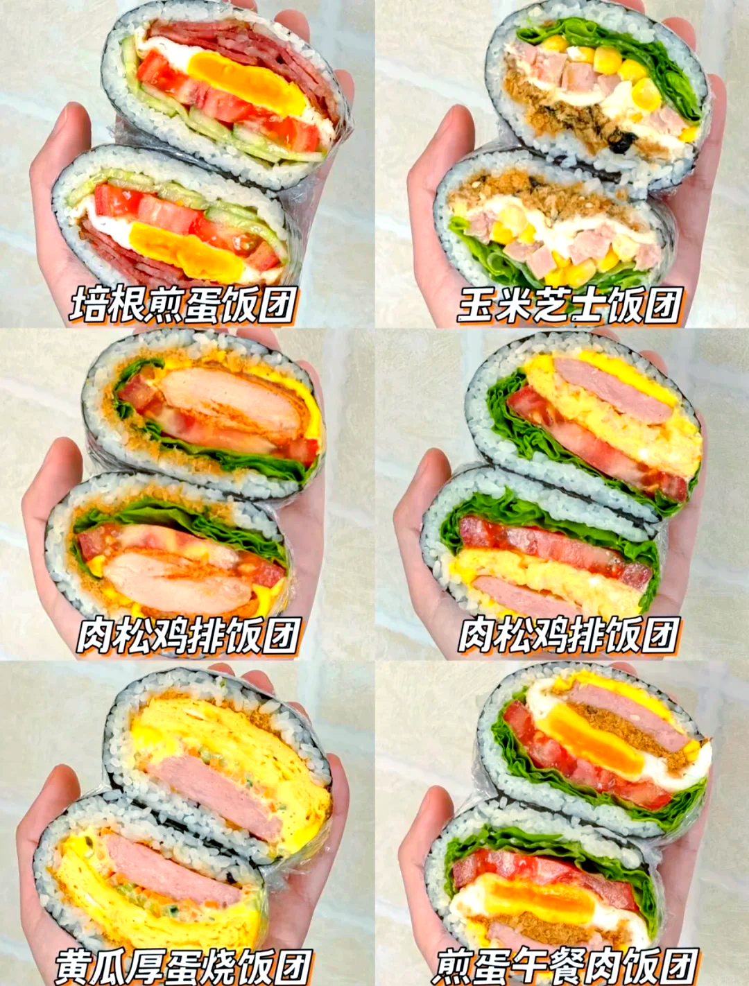 海苔饭团的做法(海苔饭团的做法窍门)